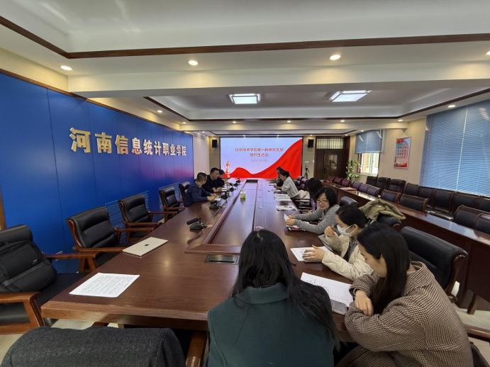 信息工程系第一教师党支部召开2024年度组织生活会及民主评议党员386.png